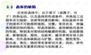 常见晶体结构缺陷.ppt