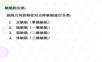 常见晶体结构缺陷.ppt