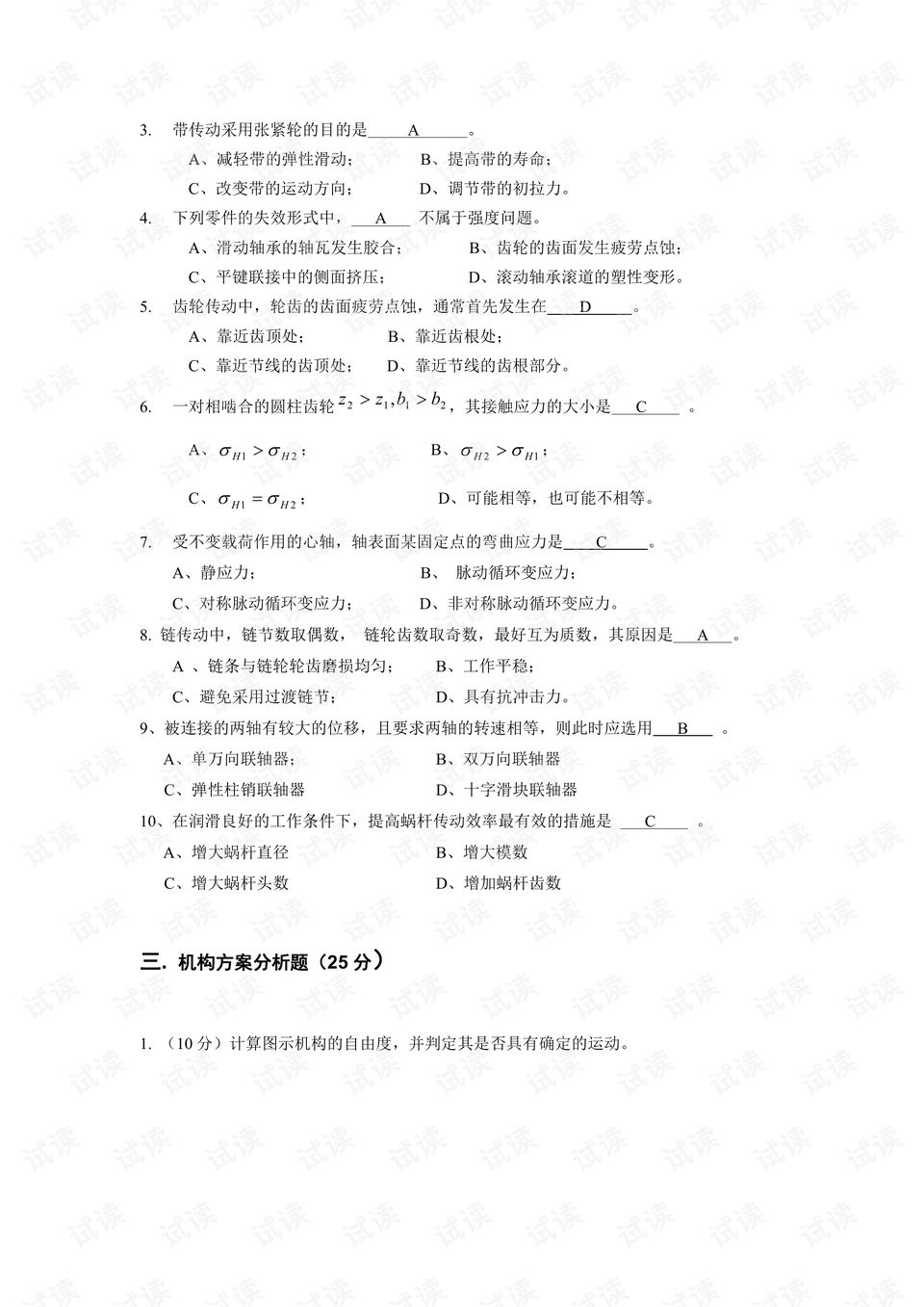 0002-c4dd9d32c1b1d55222eaf4d746d6baa6_preview.png