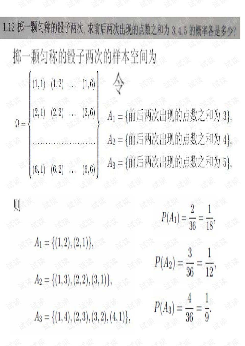 最大的数字是多少最佳答案 0014-36540c2c21c852f0fb6ca00bcf86923e_preview.png