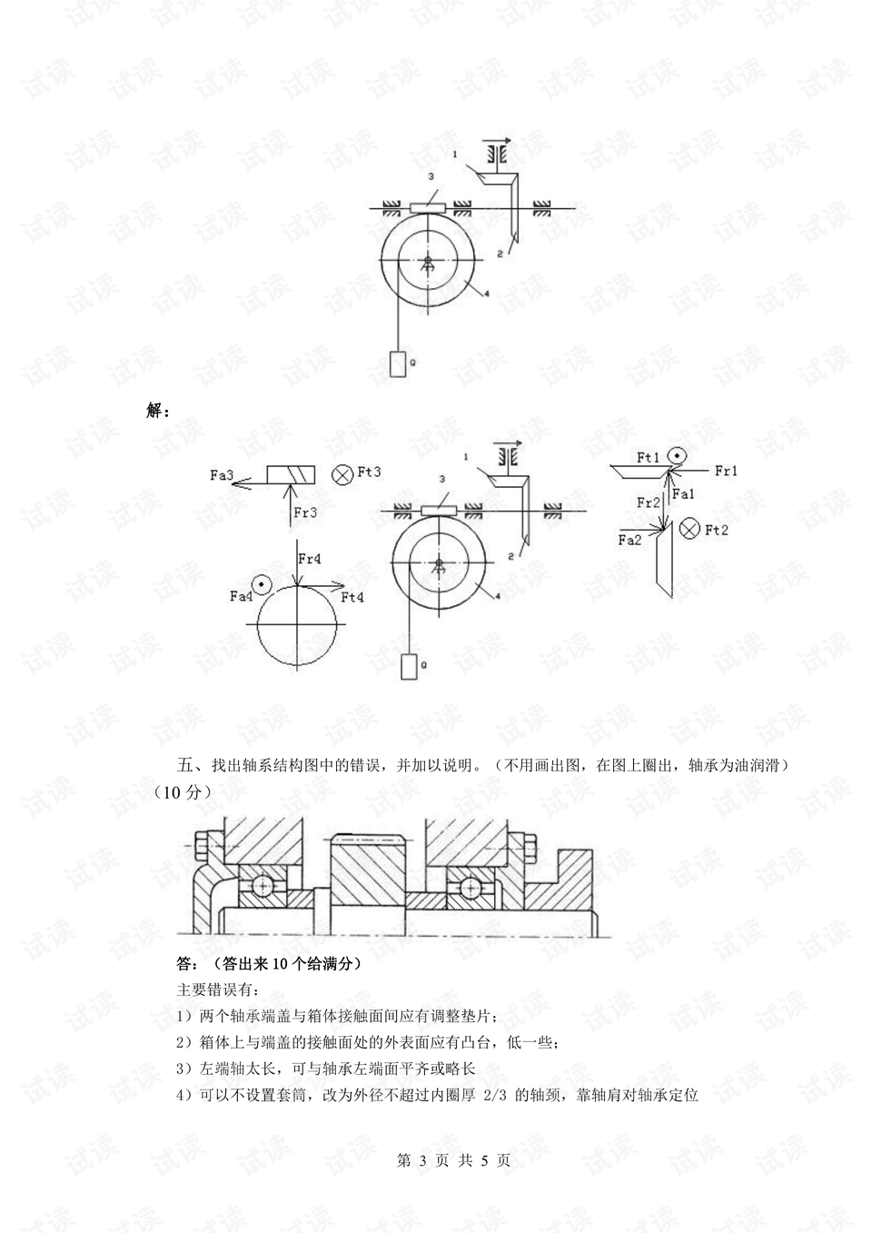 0013-3263e3140dcc9fb4f862c9229284267d_preview.png