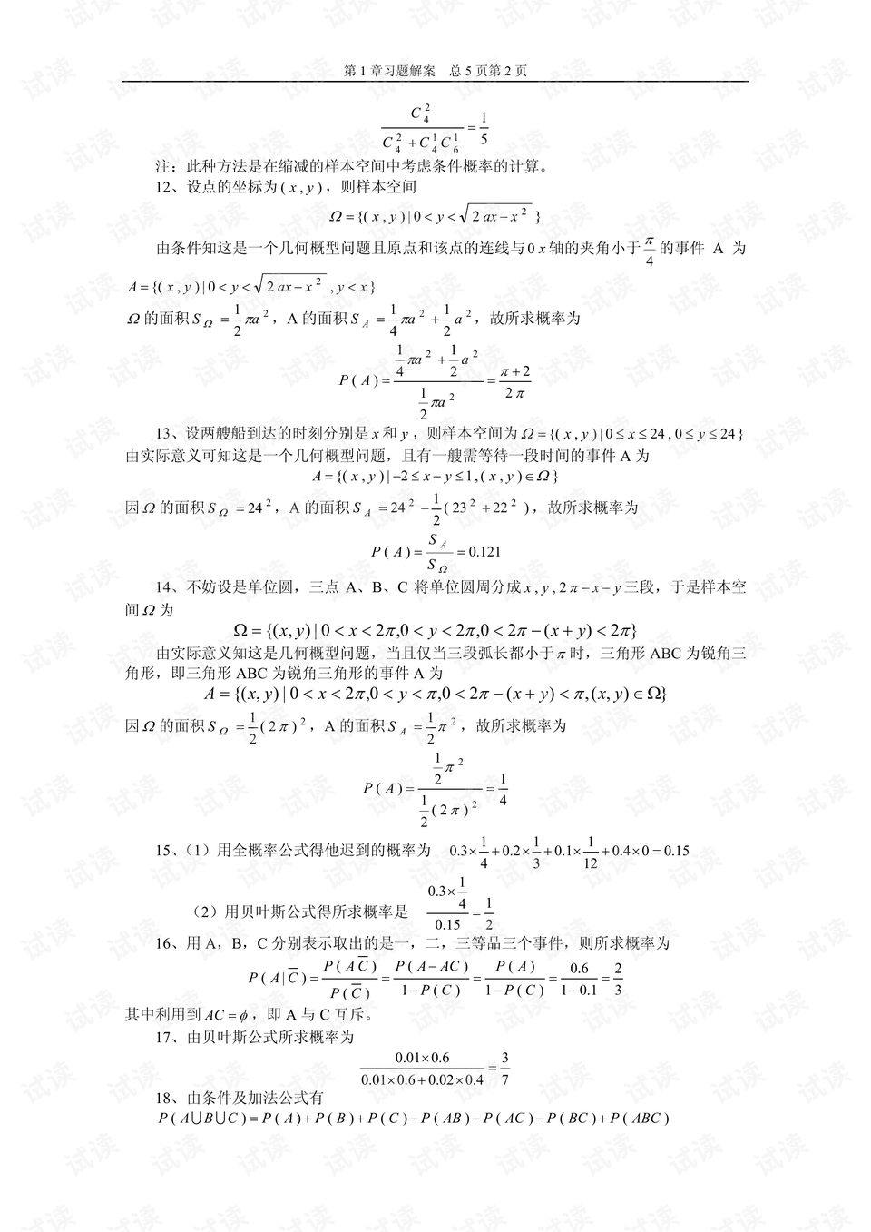 0002-5cff586910403ef882025be9d99767c3_preview.png