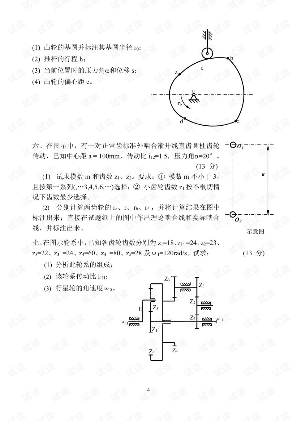 0011-fa9daa089084dcfa3359feeecf9c8cc0_preview.png