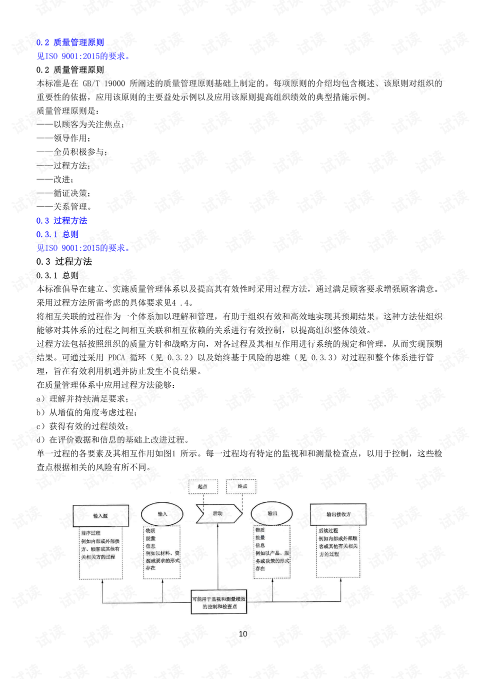 0010-d9f6aa25feed326ddbb1dfbb30e8c3be_preview.png