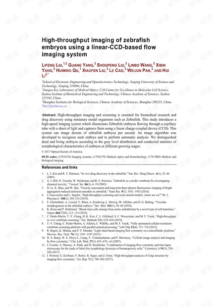 使用基于线性CCD的流成像系统对斑马鱼胚胎进行高通量成像