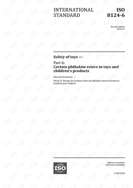 ISO 8124-6:2018 玩具的安全性—第6部分:玩具和儿童产品中的特定邻苯二甲酸酯 -完整英文版(37页)