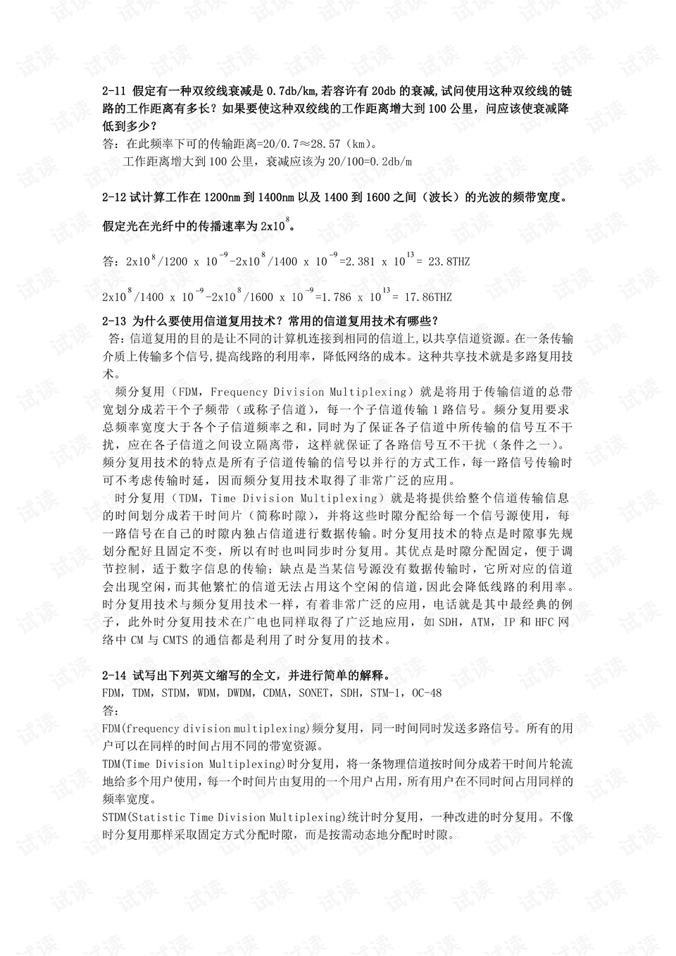0013-f0ff2576c8572b8681db0fbb55dc210a_preview.png