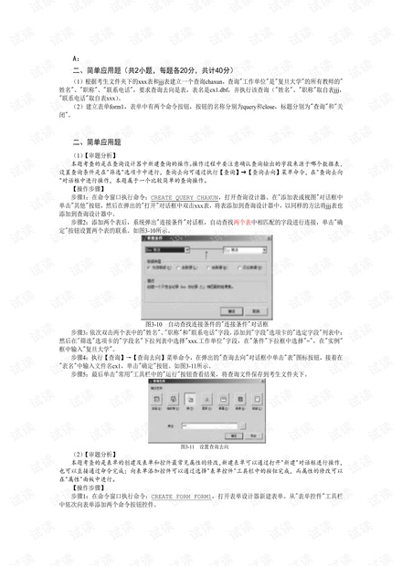成都理工大学《VF》期末考和上机题库(含答案).pdf