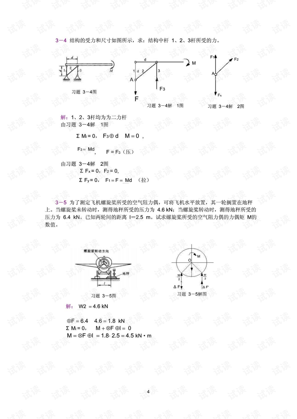 0018-28f187e42cf75739fa469025fe826068_preview.png