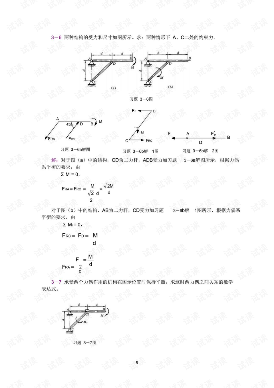 0019-12ec29e18051535be6f27fa4c49c32f1_preview.png