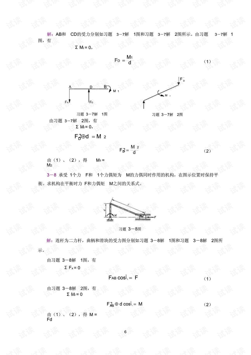 0020-7378f089ccfc4825adfa01cde4735be2_preview.png