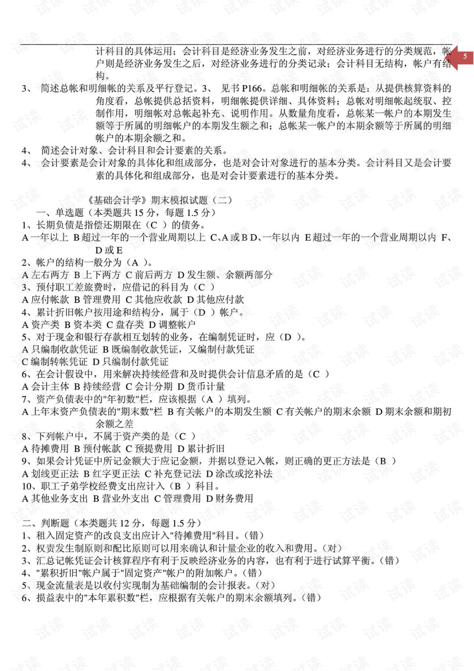 0005-e8200782256abea196006be376979924_preview.png