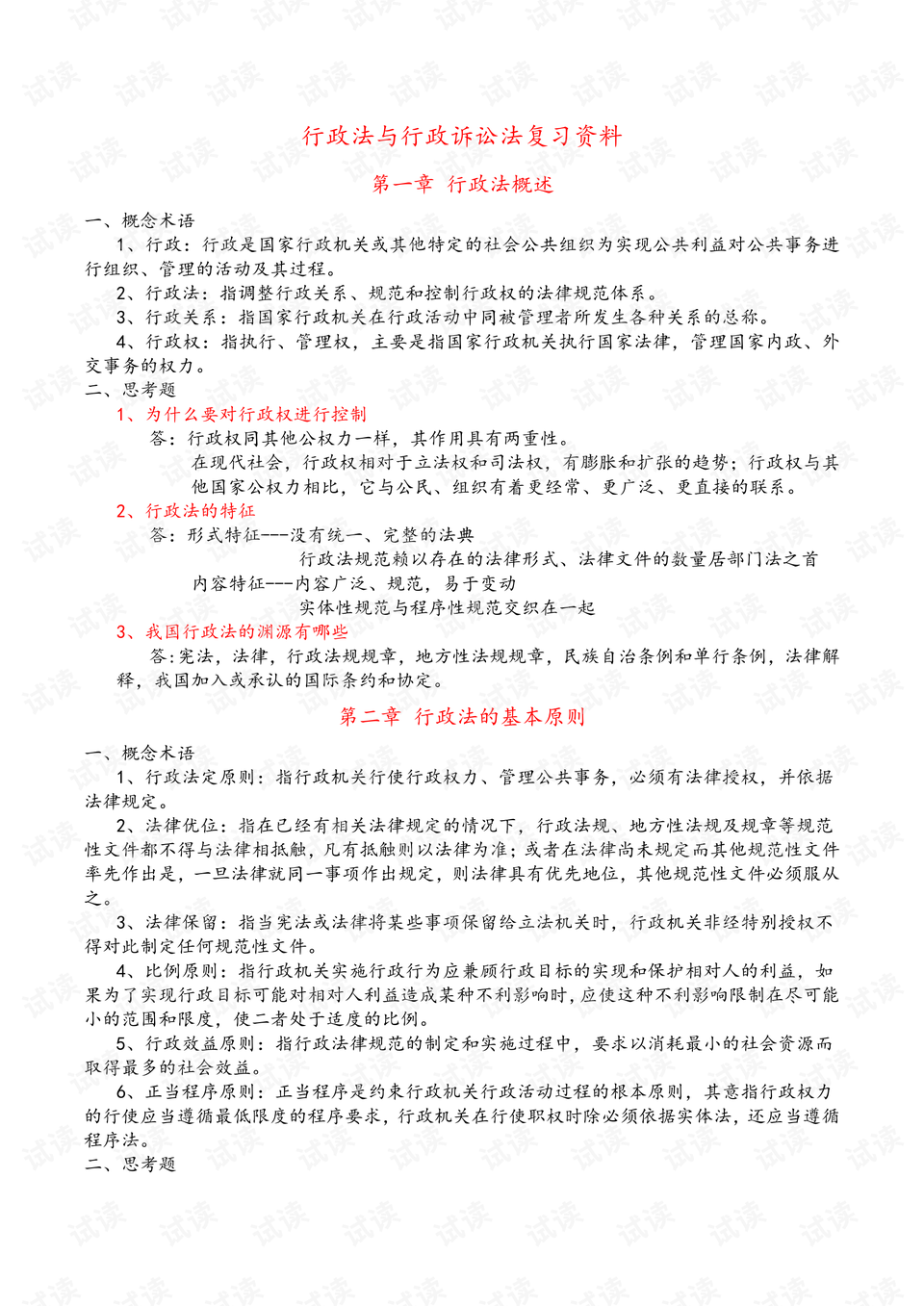 0001-dbf7adfee7dd5458da3d9d4529c36543_preview.png
