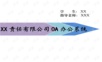 OA系统论文答辩PPT课件.ppt