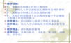 幼儿园幼小衔接工作的内容和方法PPT课件.ppt
