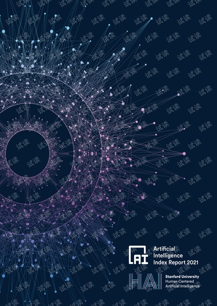 斯坦福大学2021 人工智能指数报告——AI-Index-Report.pdf