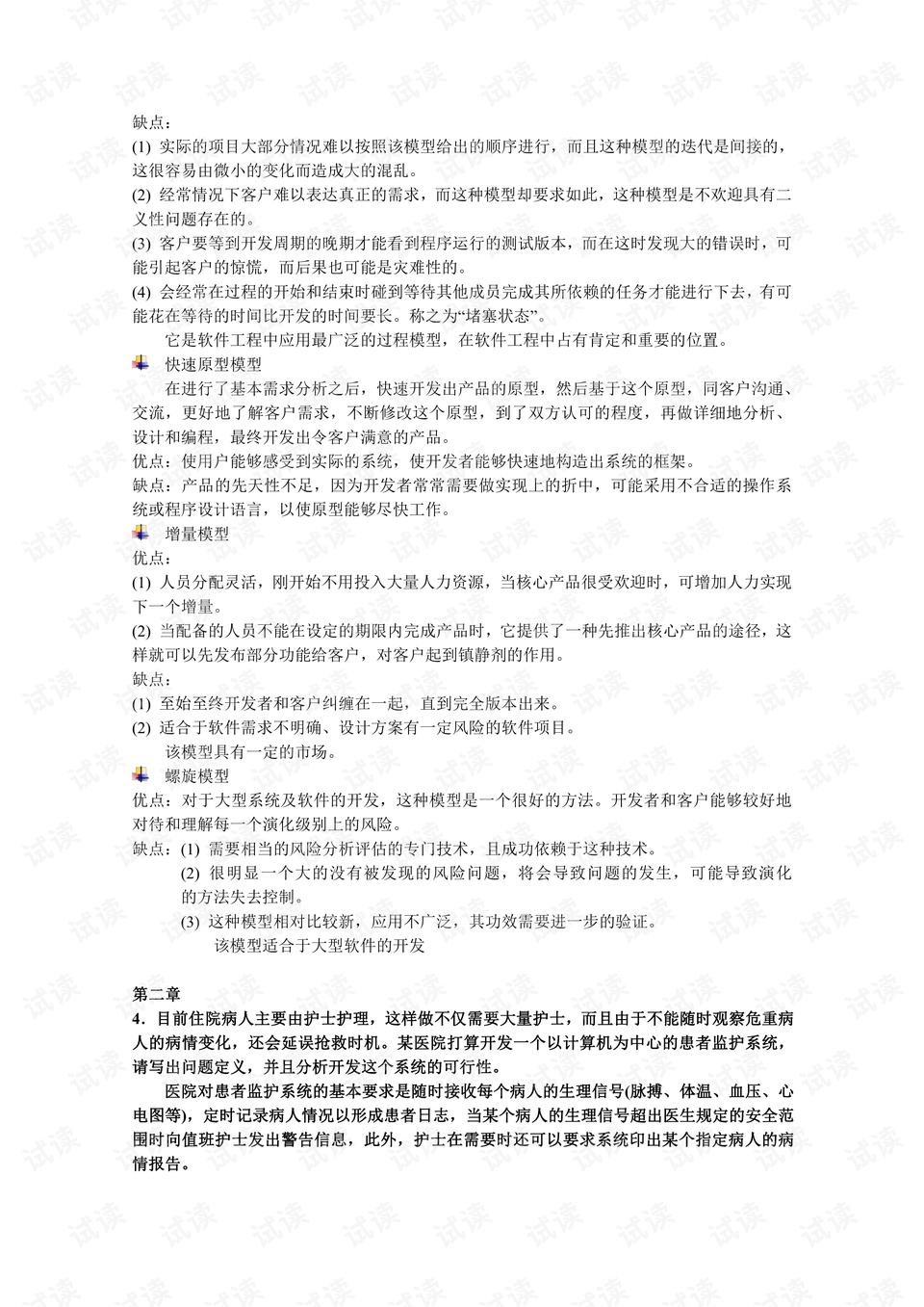 0002-6957243c1ce36b713e6c1d06d273c249_preview.png