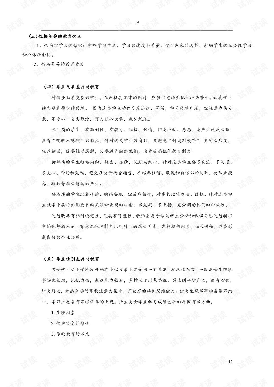 0014-fb461dfaada7e132de15cf7ff6df9931_preview.png