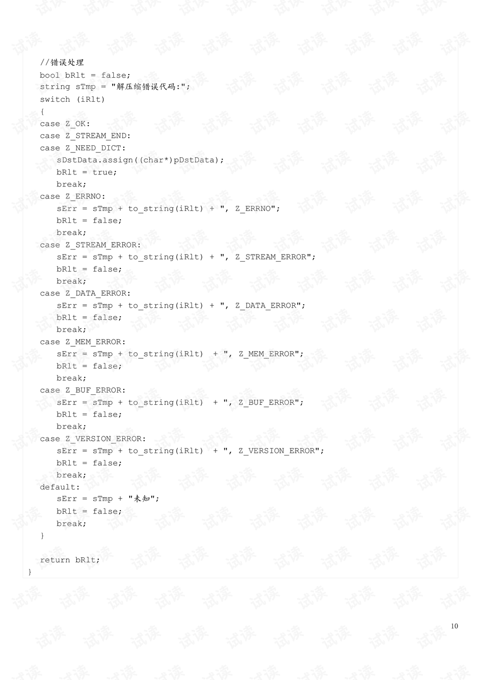 0010-20bbf1d3d2d9ccfce8a76b26c47a4b0e_preview.png