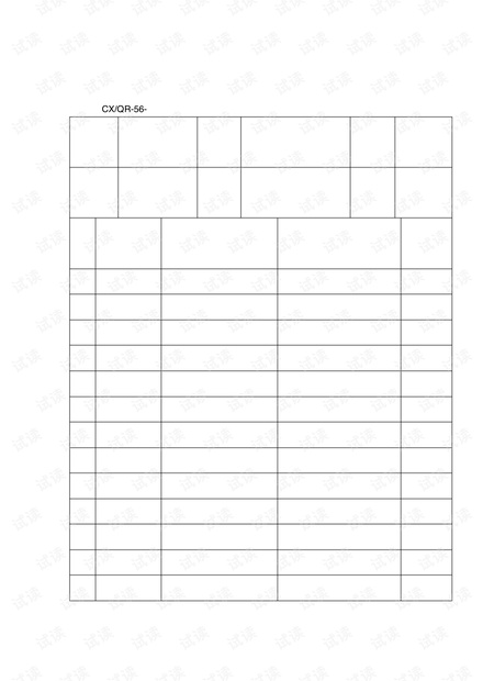 成品检验报告单格式.pdf