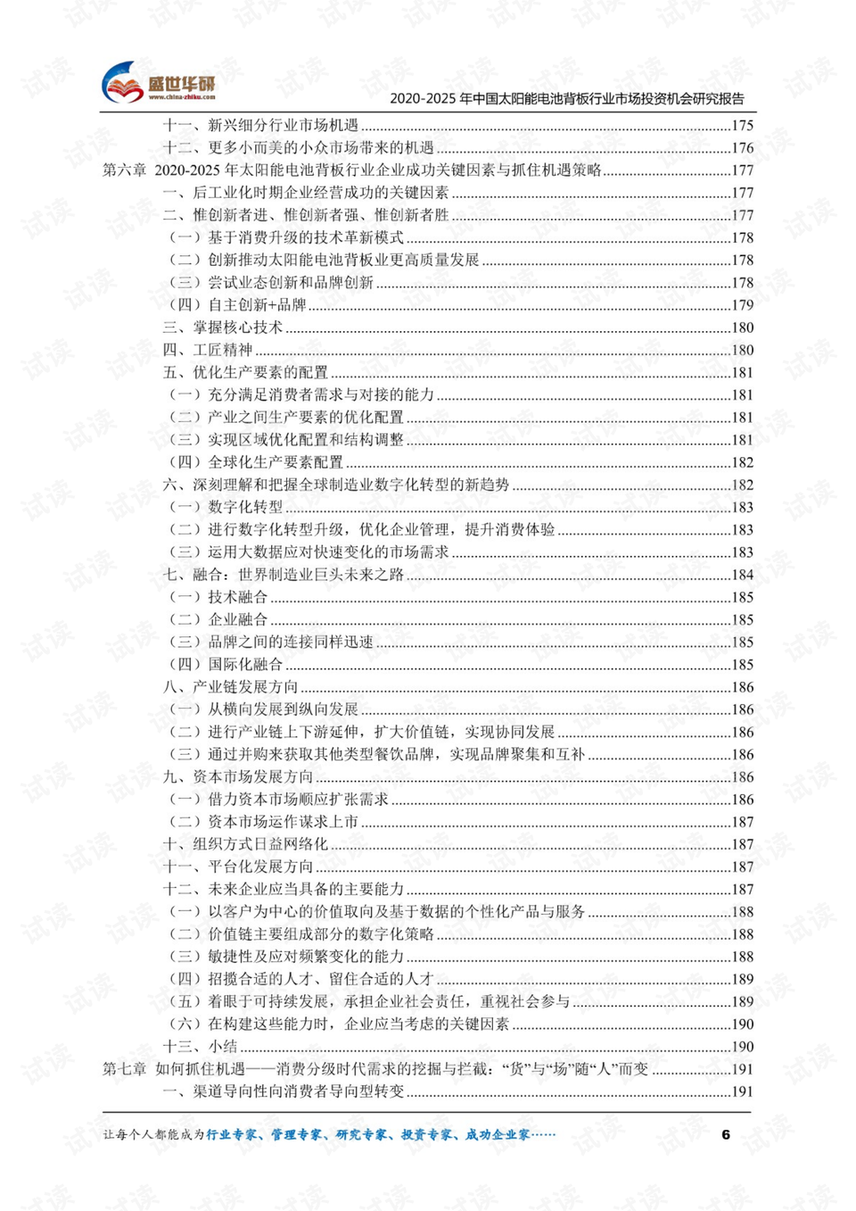 0005-b8cab5edb02fd897bd72f61494725037_preview.png