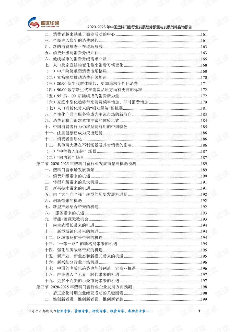 0006-a202490f1fc70b00ba2de31c1f831103_preview.png