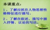 人教初中语文《福楼拜家的星期天》PPT课件 (1).ppt