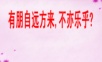 人教初中语文《福楼拜家的星期天》PPT课件 (2).ppt