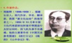 人教初中语文《猫》PPT课件 (3).ppt