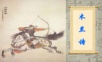 人教初中语文《木兰诗》PPT课件 (2).ppt