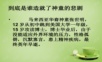 人教初中语文《伤仲永》PPT课件 (4).ppt