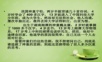 人教初中语文《伤仲永》PPT课件 (4).ppt
