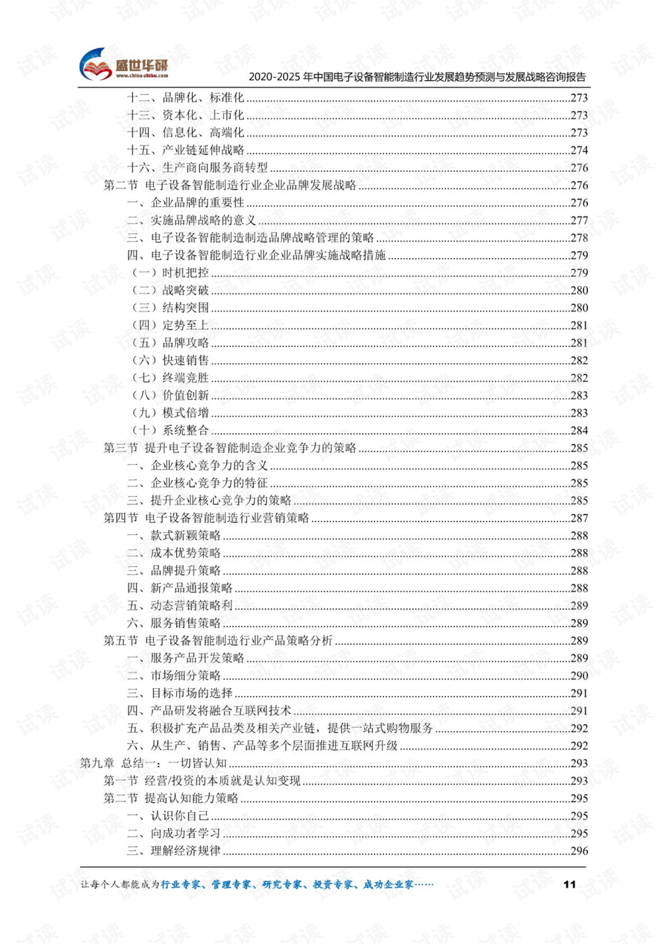 0010-f3a4b48bb1233d814556eab307e9b15d_preview.png