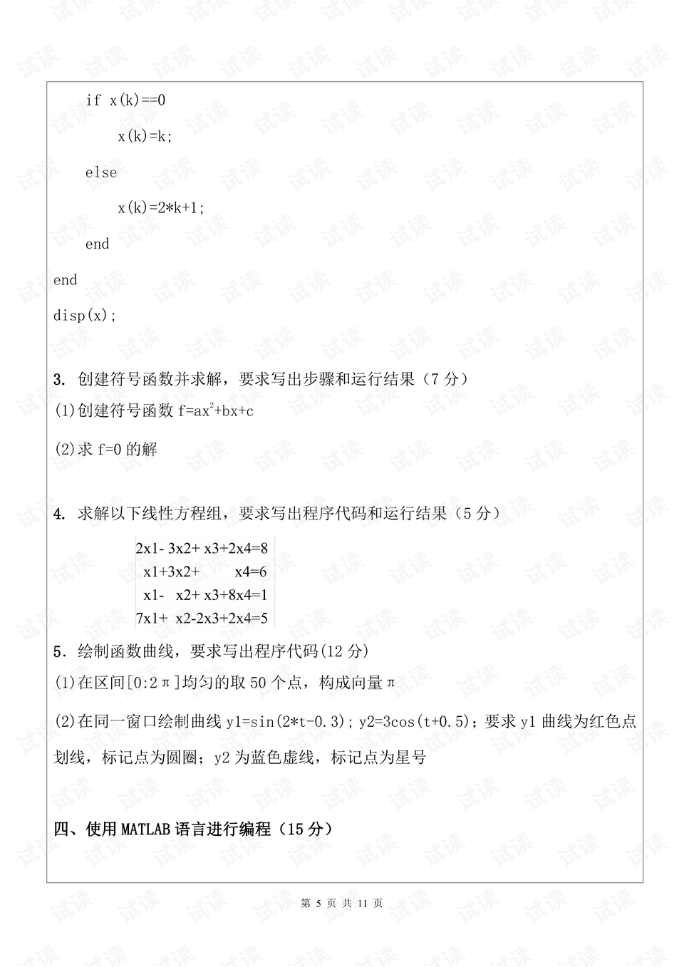 0005-273e5fbcaae6aaa76ce1204aedd51197_preview.png