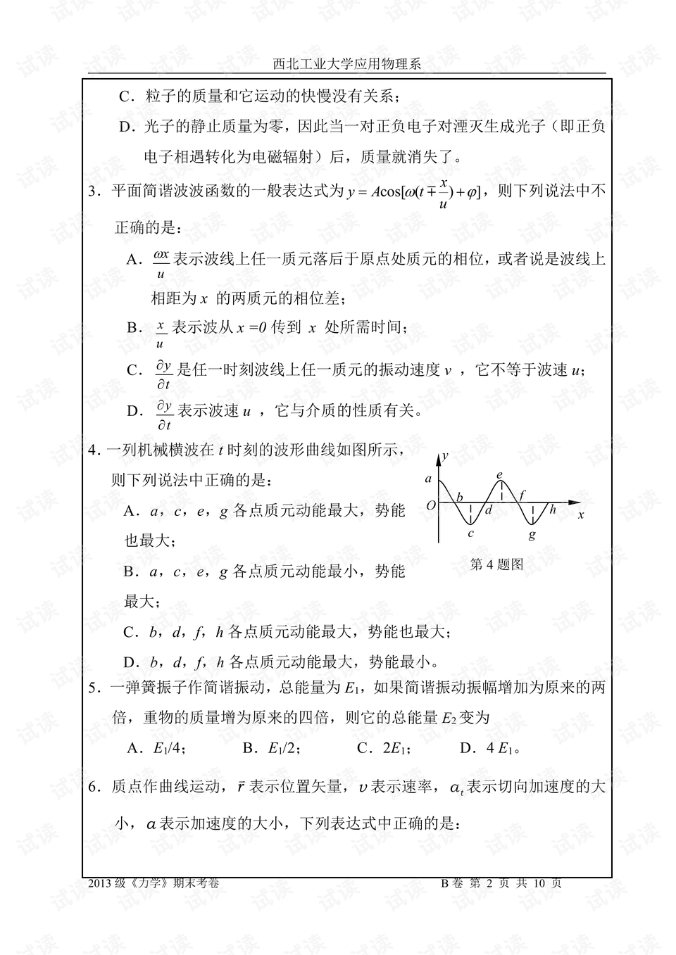 0012-b3afed3dc70381027a04ee0b6fca4dca_preview.png
