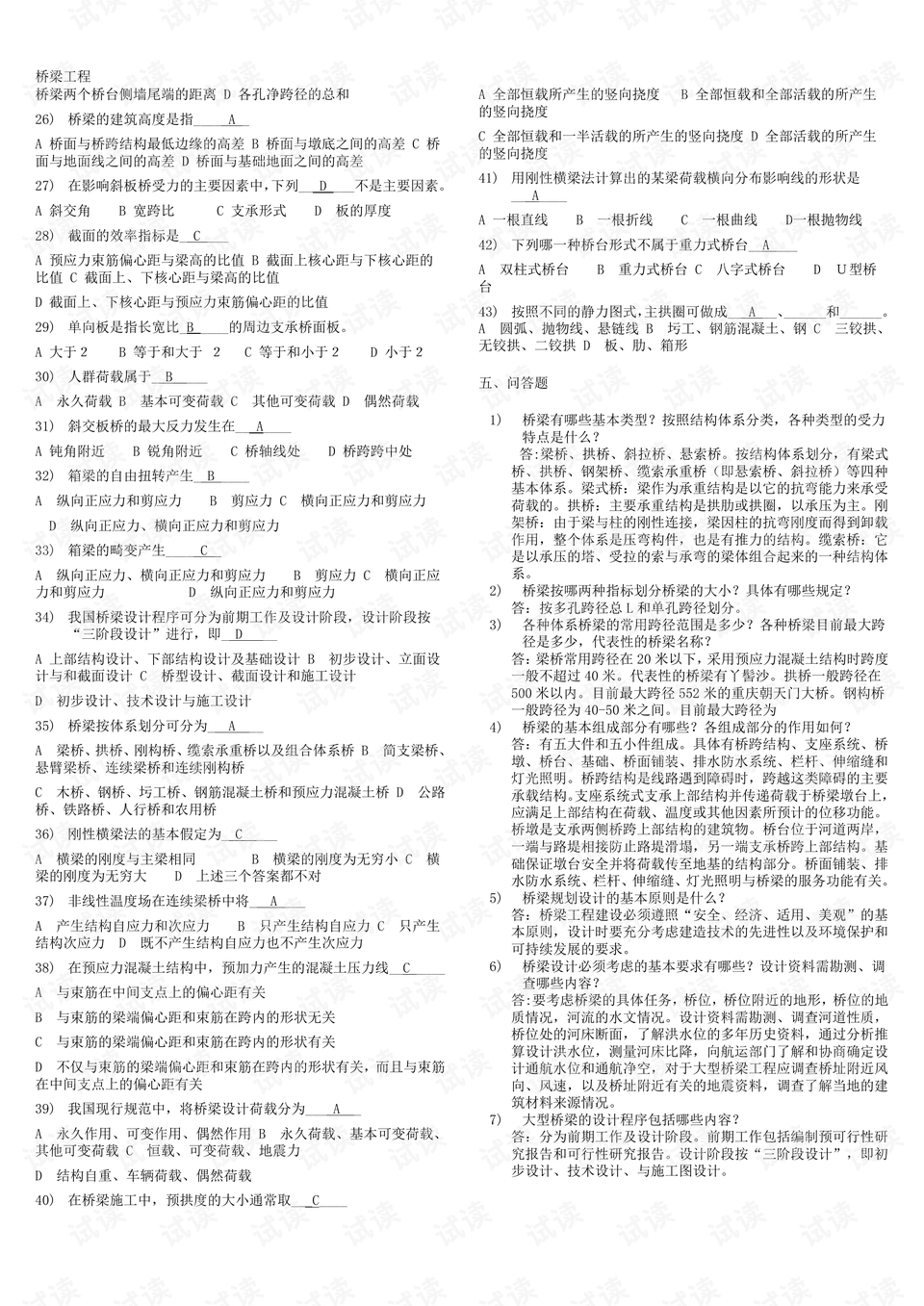 0005-e95b1186a321a5c8de8b2bbac869cc5b_preview.png
