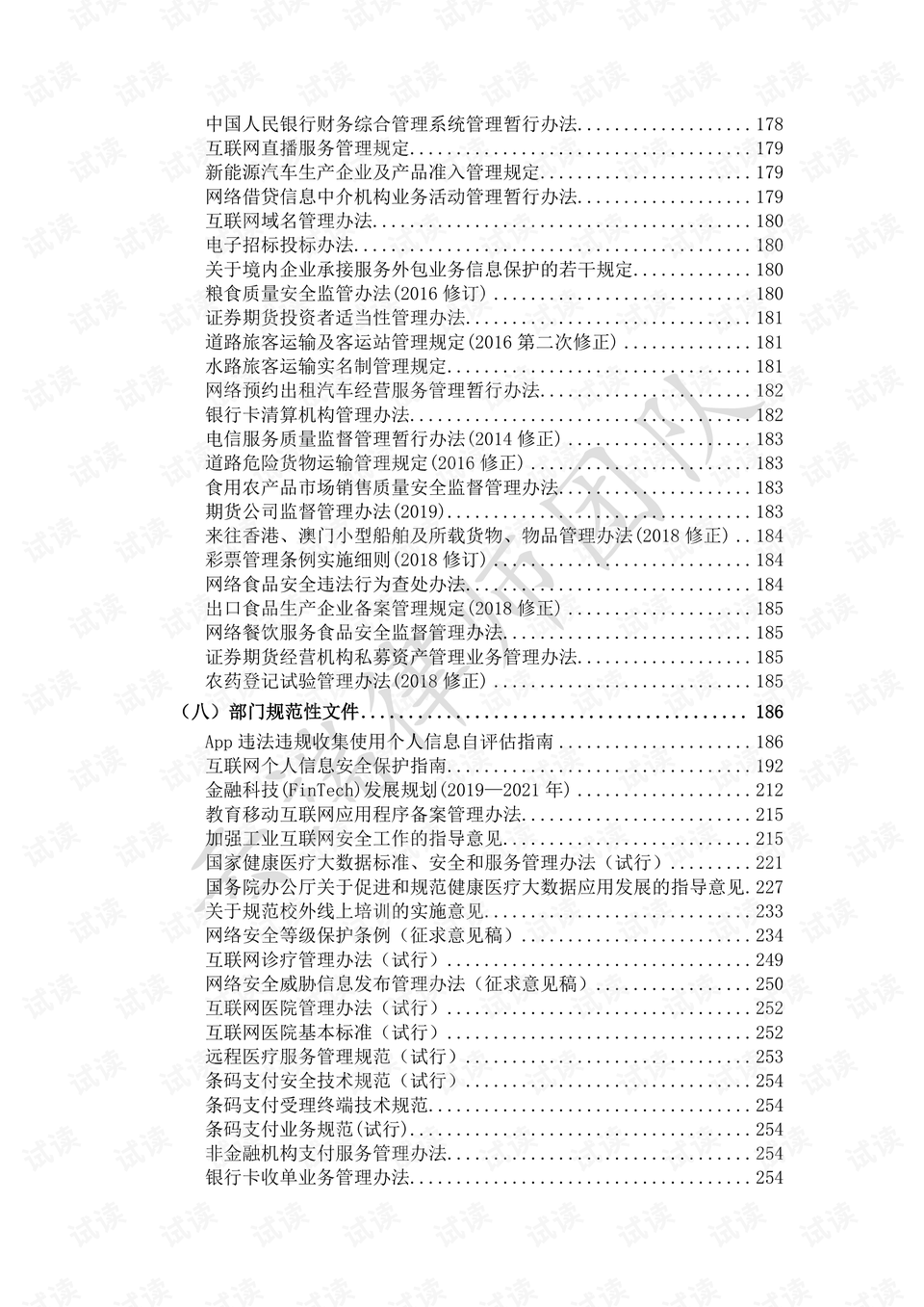 0007-62cca0bbf95ced5e3f29bc91421044d5_preview.png