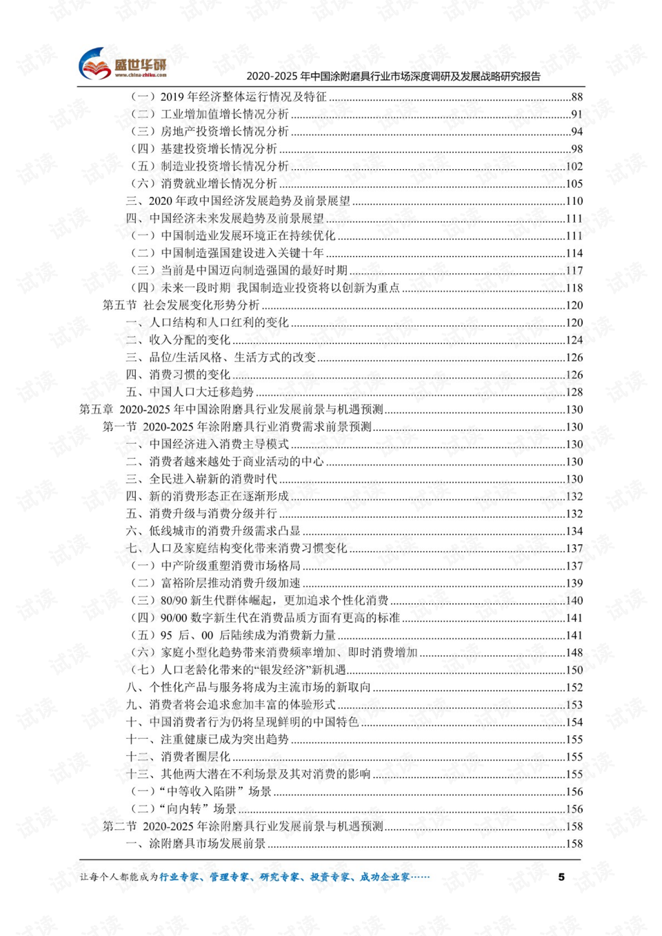 教育调查问卷常见问题类型 0004-bcf02a38e498940055eb3d605254bf17_preview.png