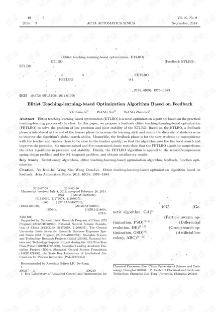基于反馈的精英教学优化算法