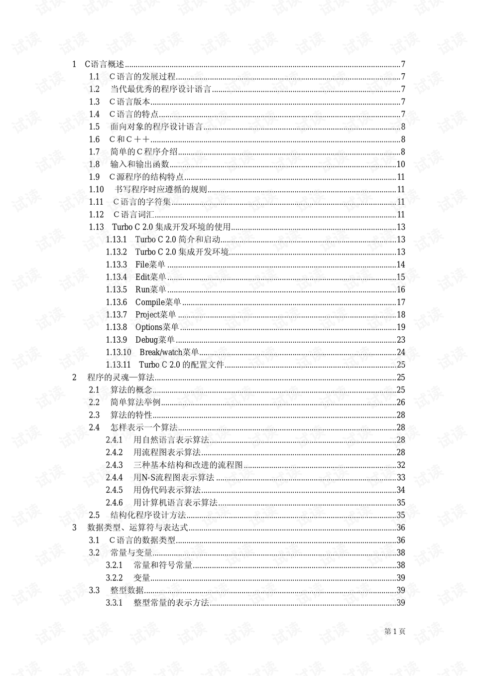 0001-ba6169b3ae3421d64ff2465ba8dedaff_preview.png