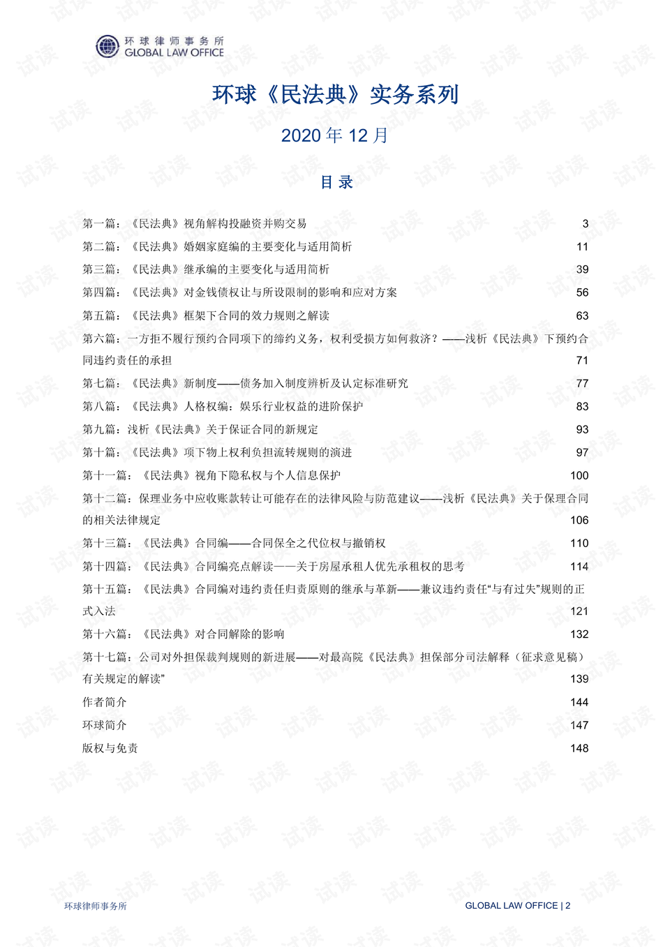 0004-d1489e642bf33372668efaf9e4c4e960_preview.png