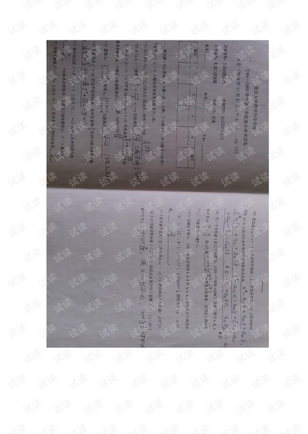 复旦大学《空间解析几何》历年期末考试试卷(含答案).pdf
