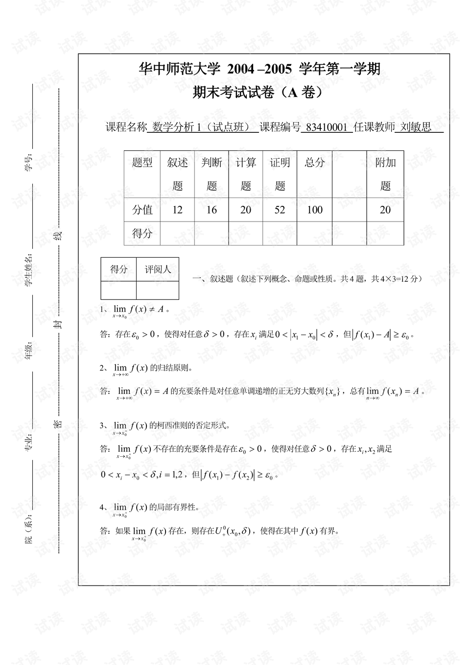 0003-8cb37a8ad495e0240ba055cf93ee2215_preview.png