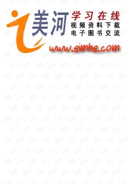 Python核心编程(PDF)