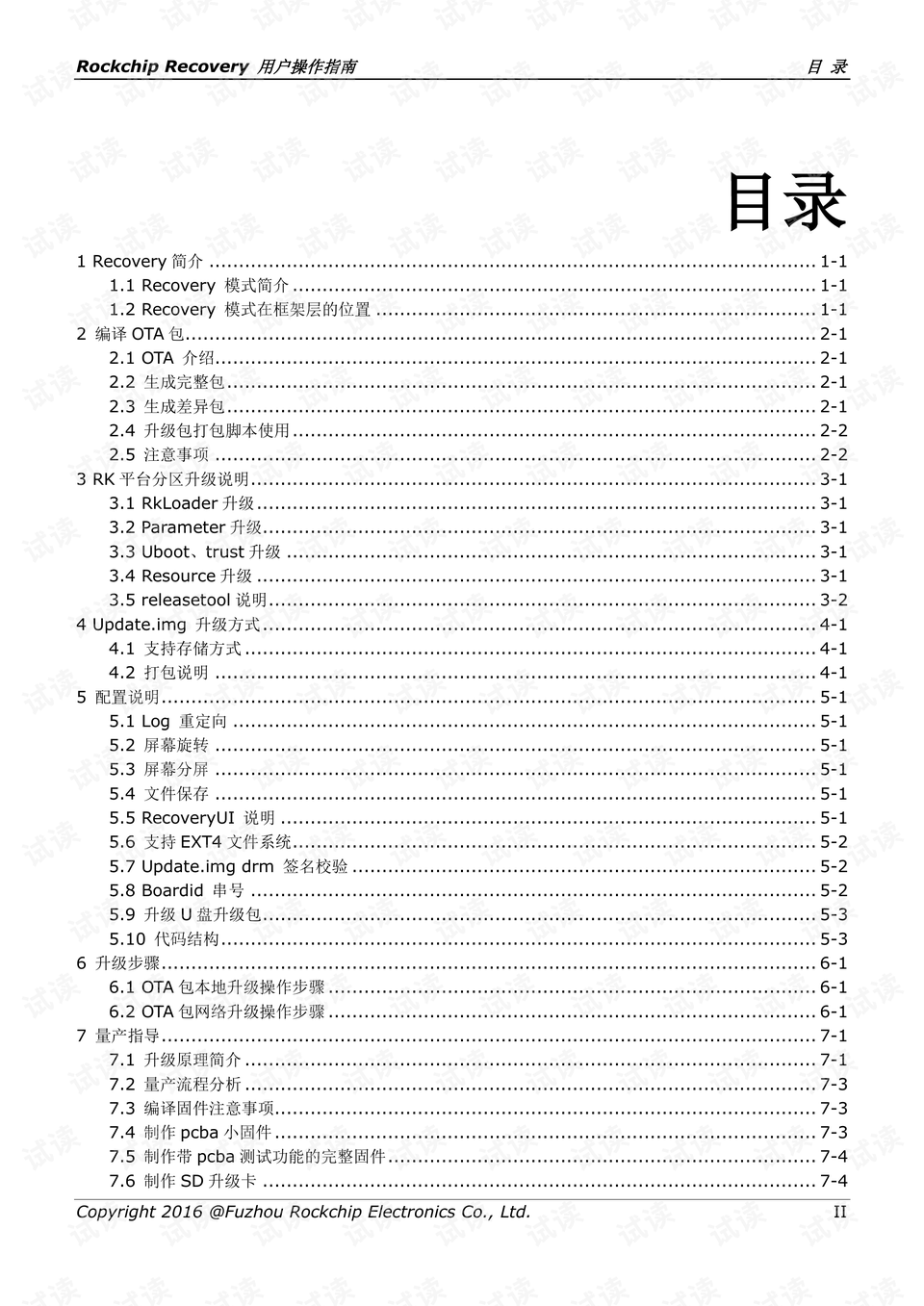 gdp文件修复教程_win7系统出现文件丢失修复的问题(3)