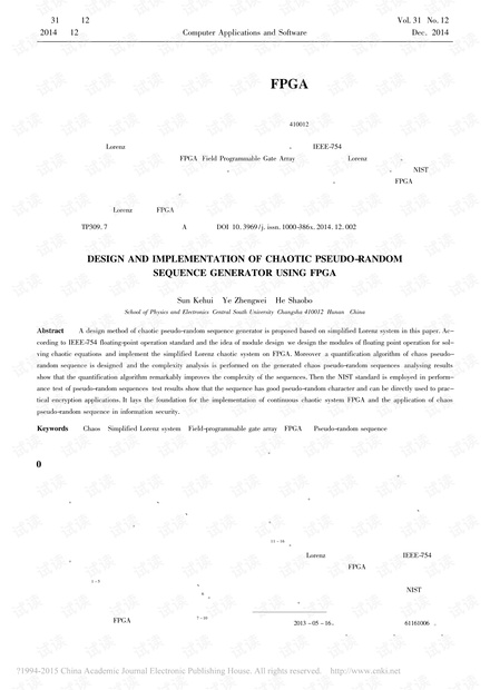 混沌伪随机序列发生器的FPGA设计与实现