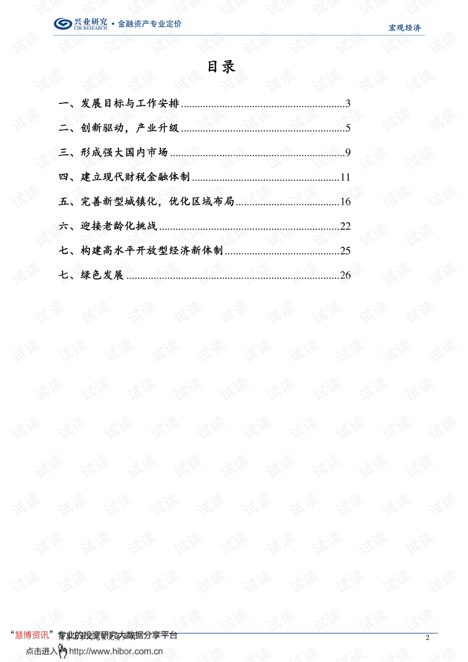 0002-a40be9c550829f2e25873b9639084008_preview.png
