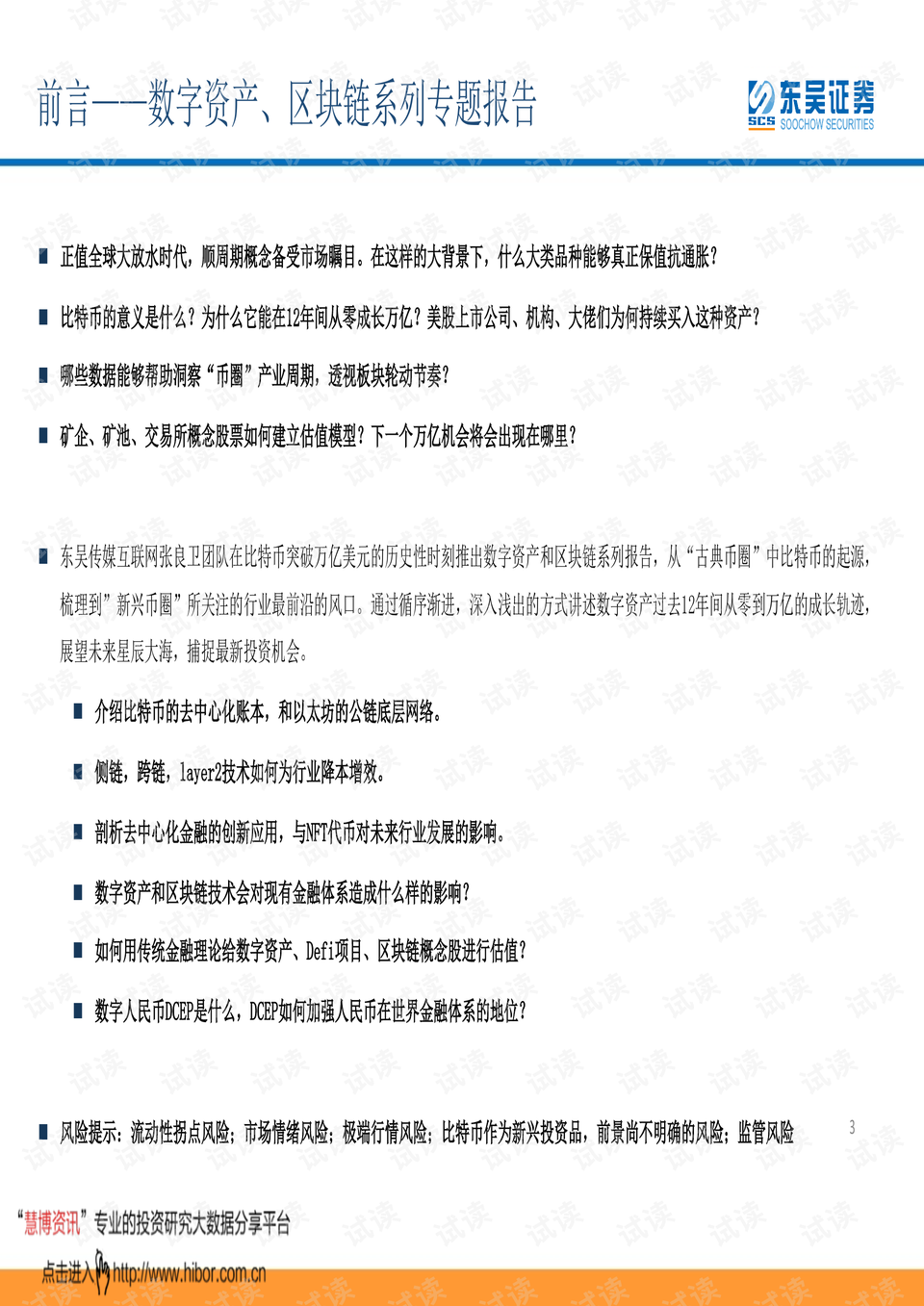 0003-26f14fd93021ea5caa63d01f7ff9cade_preview.png