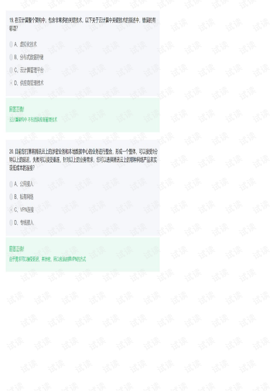 0011-a09c6707384bf54bd3a24c64df55ce42_preview.png