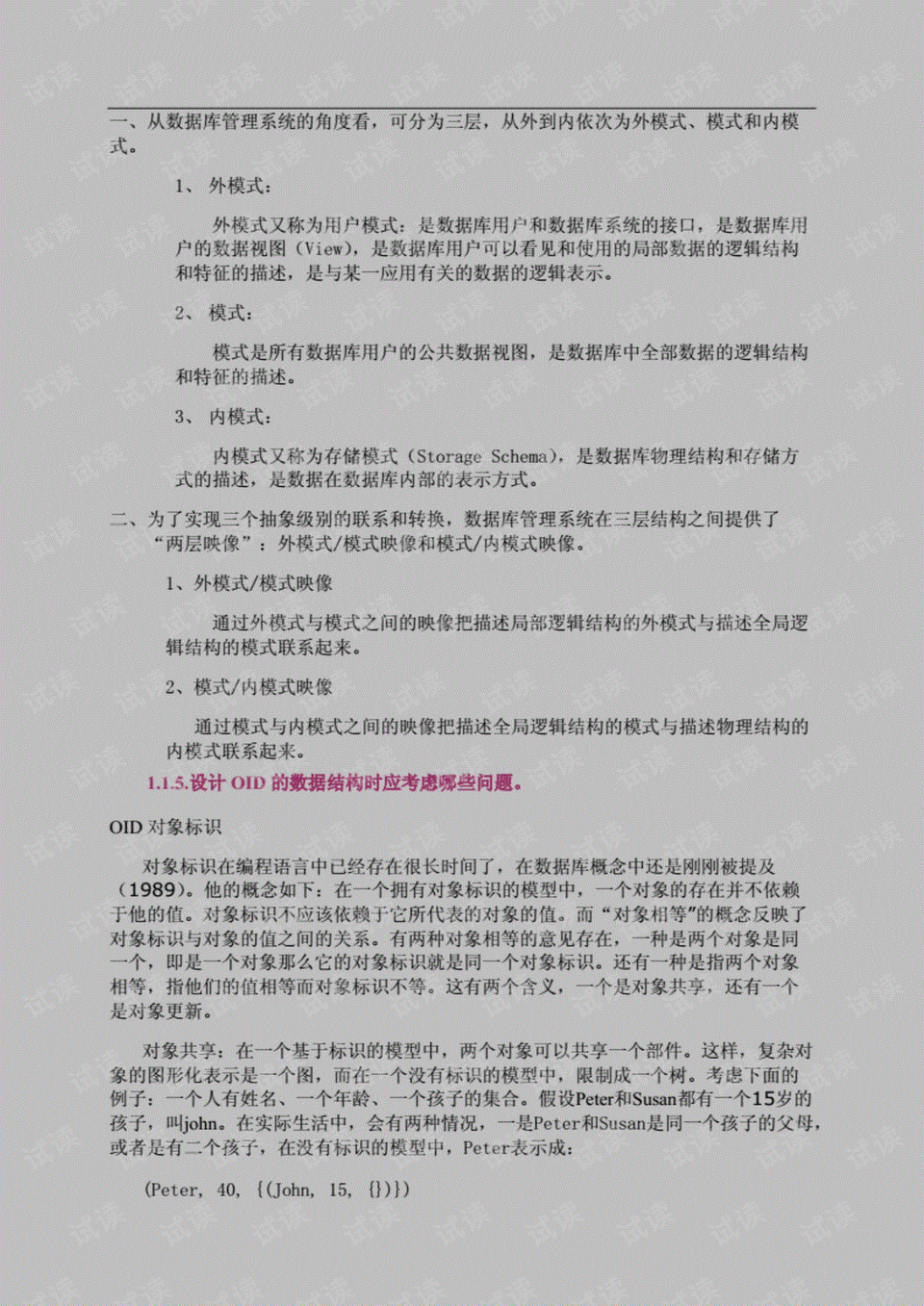 大学如何找到往年真题 0006-42570f6e0cb7bc6cbc4cb023d14784d0_preview.png